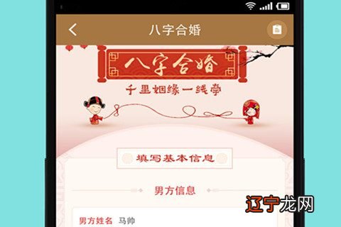 免费八字合婚配对_免费生辰八字合婚配对_免费八字合婚 周易生辰八字配对