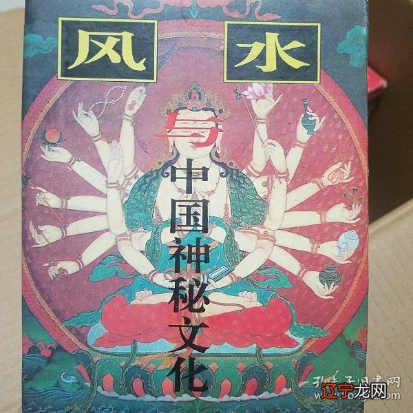 本书风水堂：本书理论解析神秘风水学世界