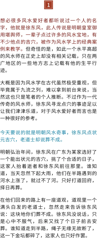 龟形地风水葬在哪儿好_葬坟风水口诀_风水学 葬