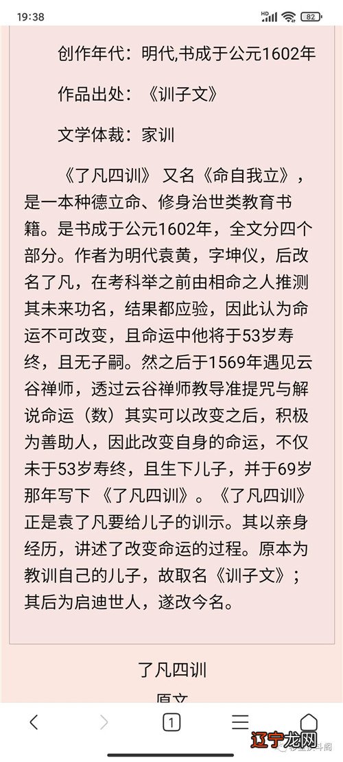 算命能改变什么呢？