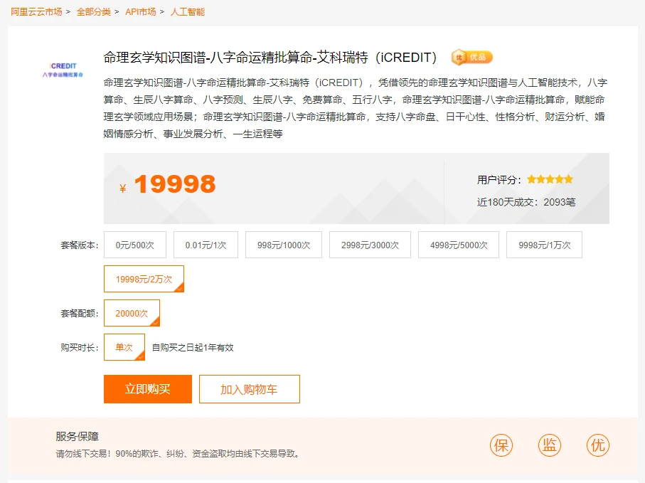 21世纪的算命先生如何赚钱？他们已经抛弃了兽骨、龟甲、石子、铜钱的传统“老四样”