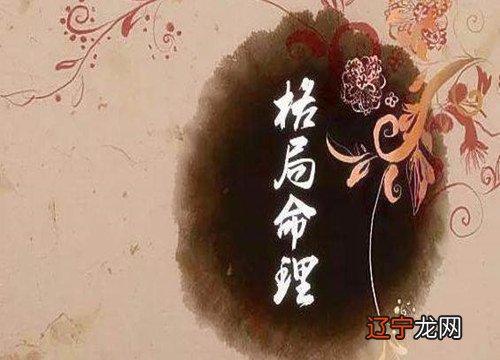 极富风水堂:极富极贵的特殊八字格局