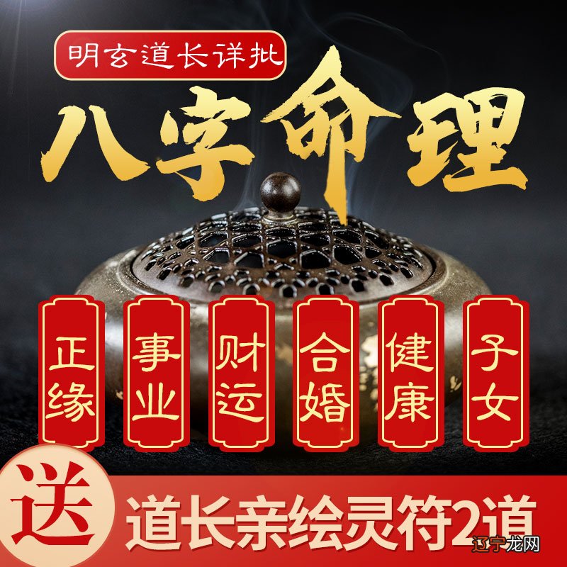 为您算的运程 李居明2022年生肖运程怎么样找李居明批八字