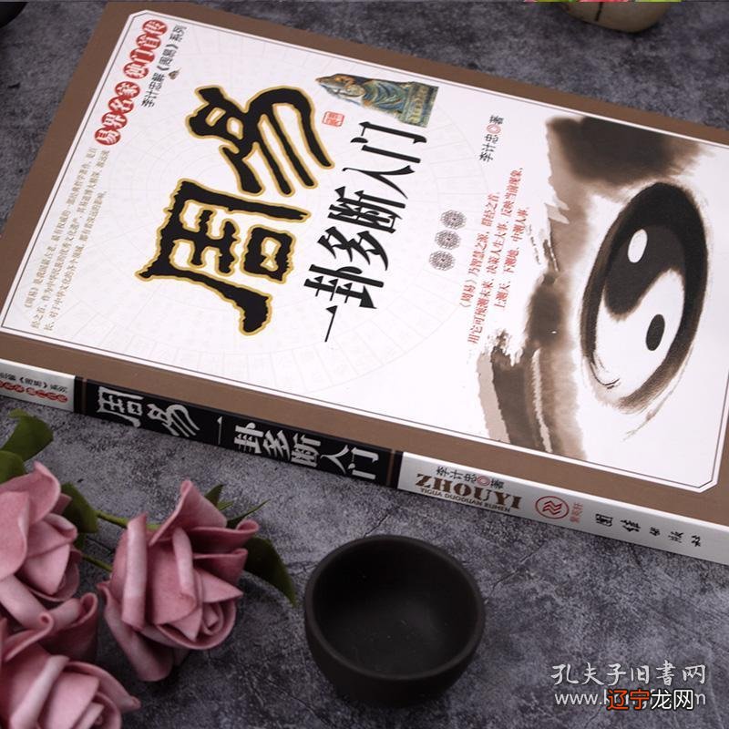 风水堂:什么样的人适合学易经比较严重