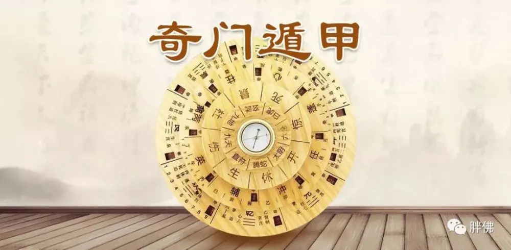 阴盘遁甲奇门风水秘法_火影忍者669话 八门遁甲之阵_奇门遁甲是最高术数吗