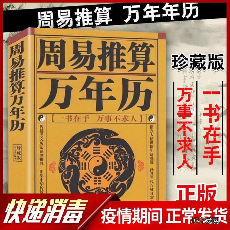 恼丧风水堂:扩八字算命算命食摆好