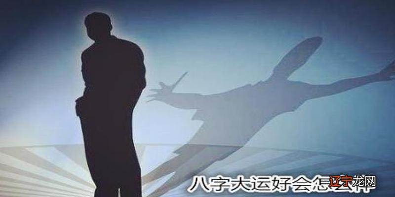 李老师风水堂:一份会有波折吗?