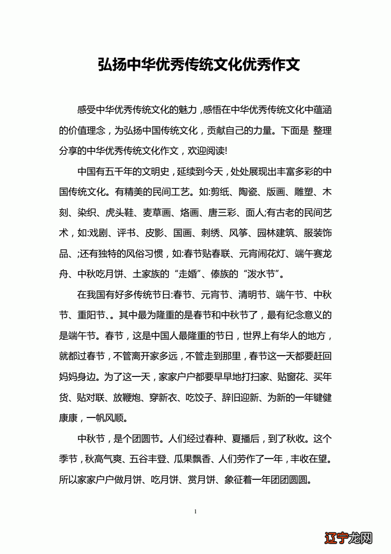 图 苗蔚林:传承中国传统文化作文篇三近两年来