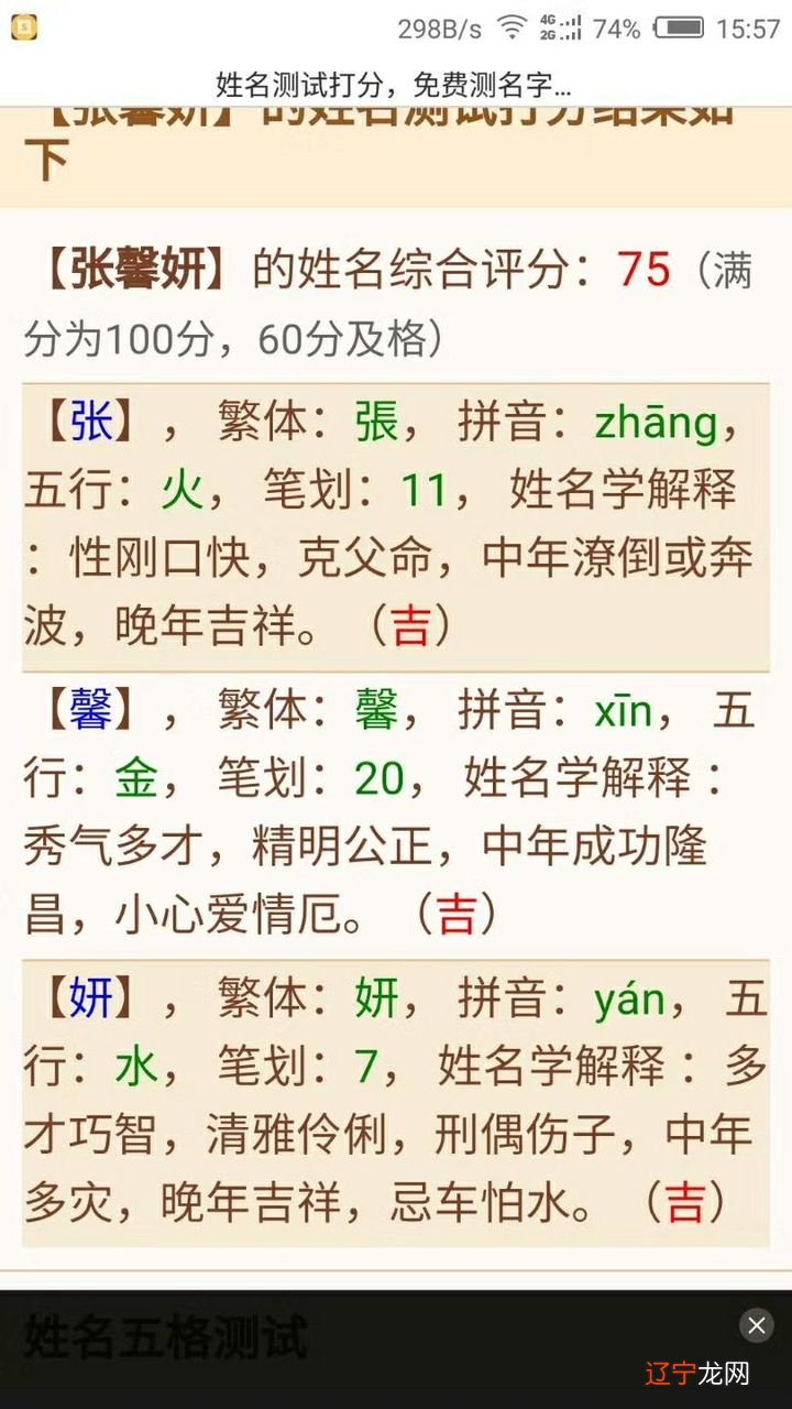 三才五格和五行八字看哪个