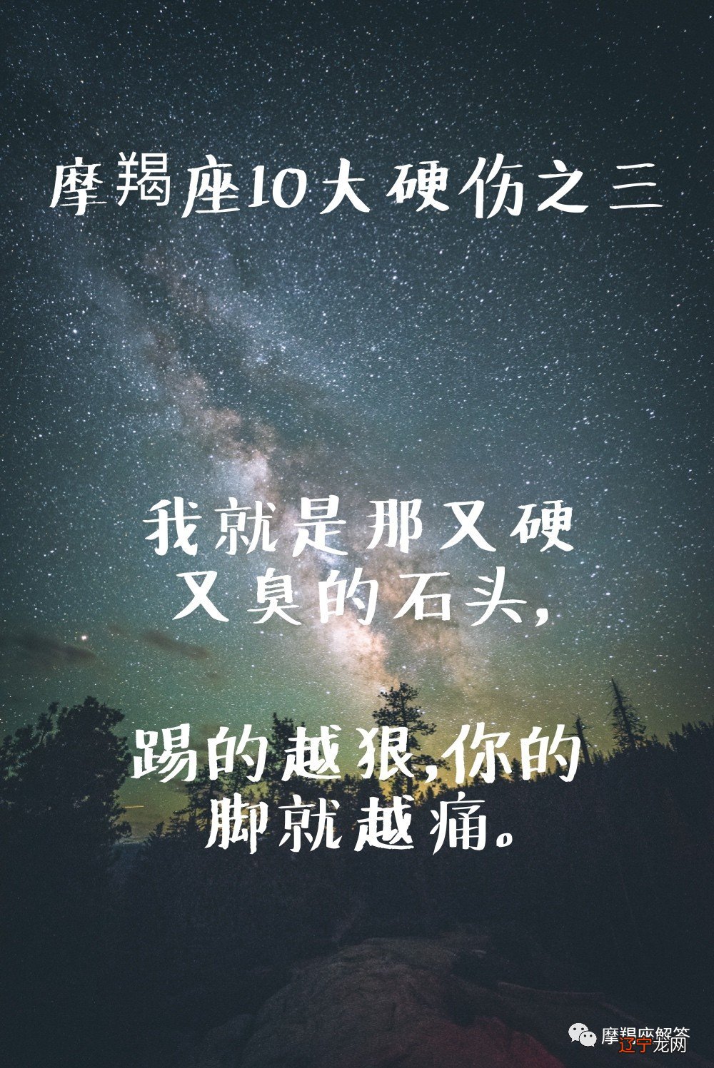 12星座最值得称道的地方，你中枪了吗？