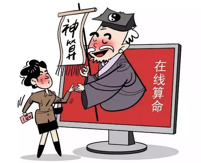 微信里风水堂:微信里那些算命是真的吗