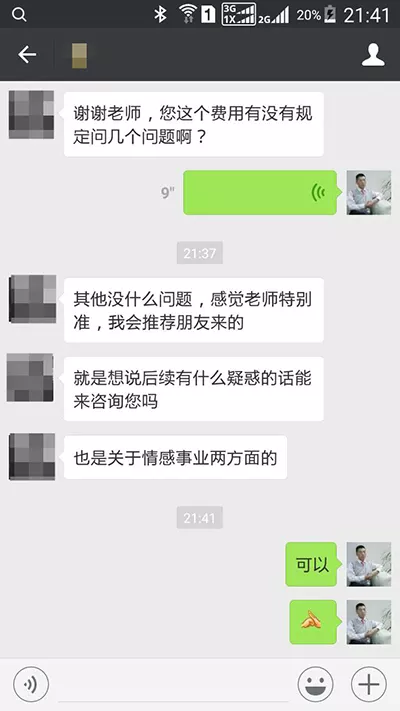 微信里风水堂:微信里那些算命是真的吗