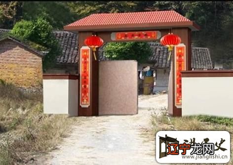 1 第四讲风水学的实际运用一选择住宅的方法