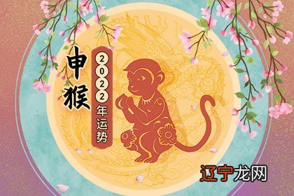 1968年属猴的2018年爱情运势68年运程预测