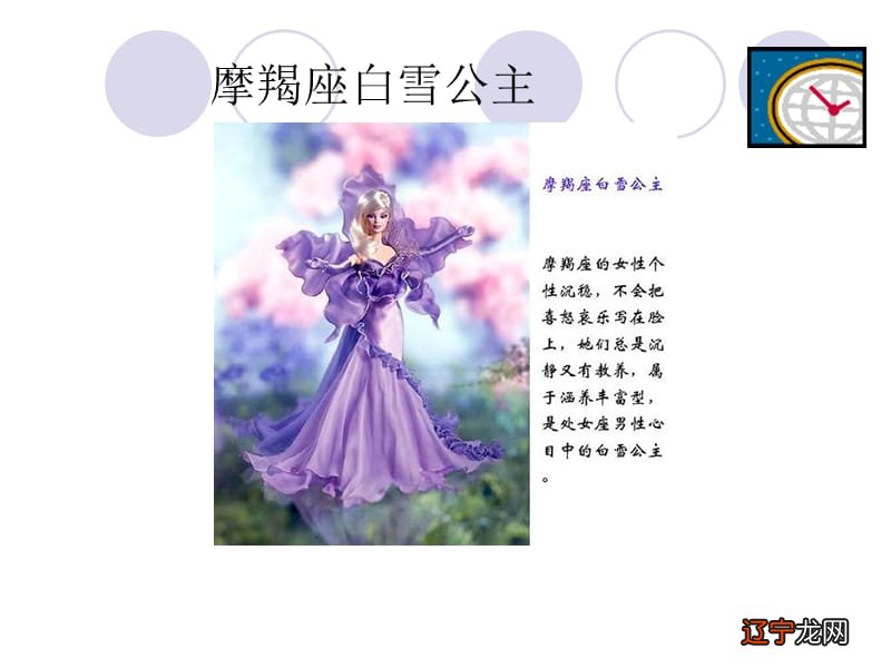 十二星座中会有哪些守护神,你知道几个?