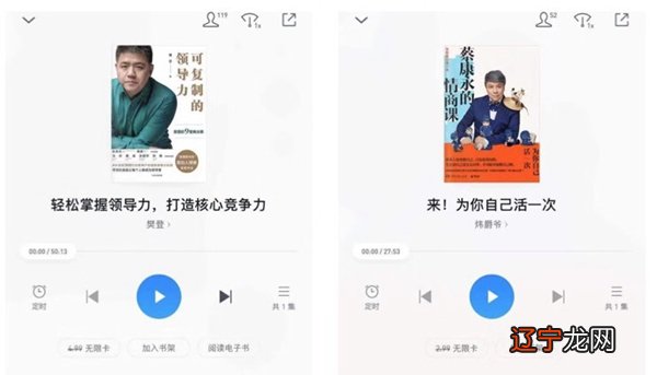 组图 有声书接受度如何？大家会选什么书来“听”？