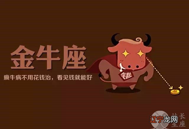 非原创 1.金牛座与水瓶座是否能做夫妻?