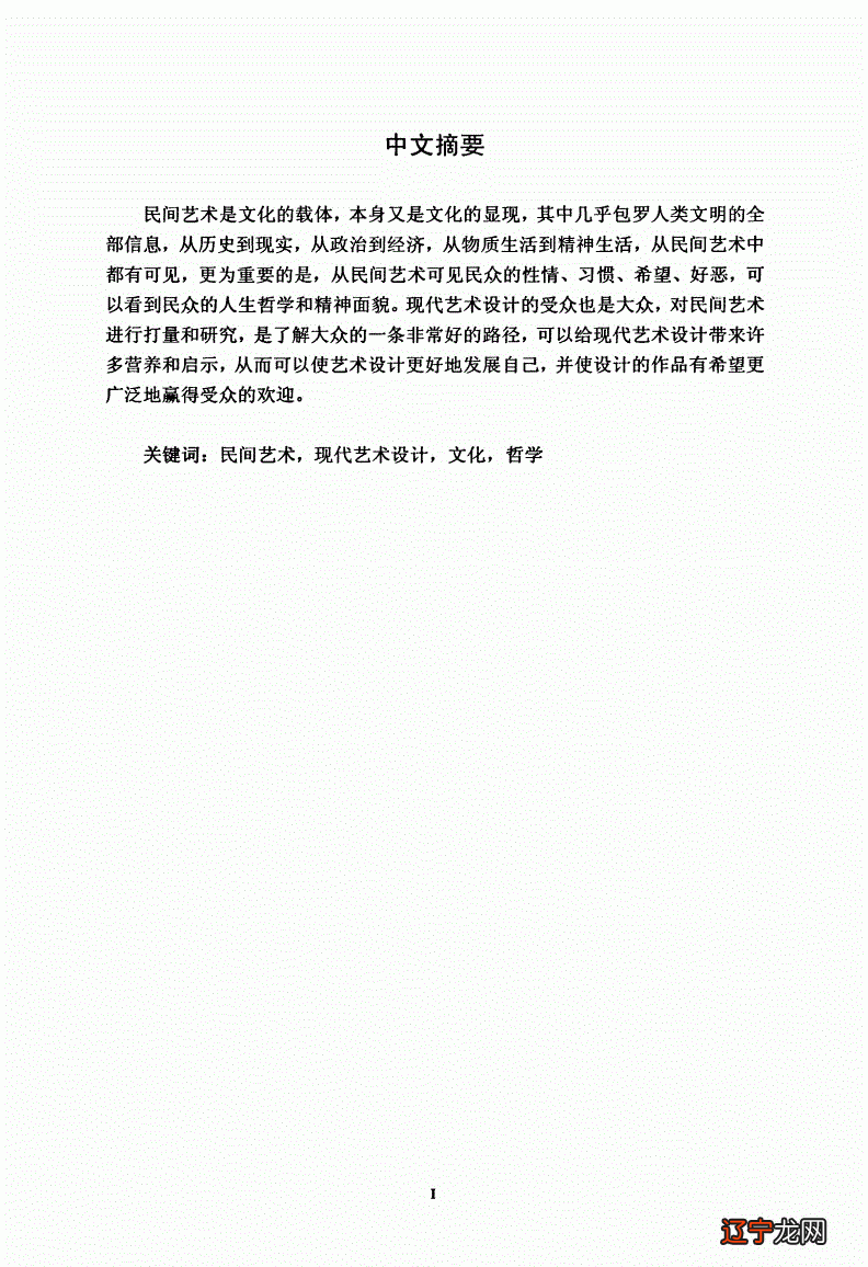 民间美术与传统的民俗活动密切相关的发展体现了什么