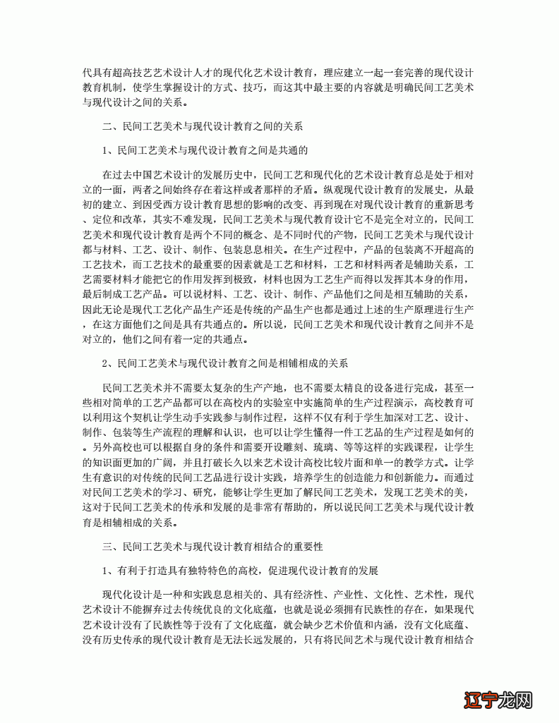 民间美术与传统的民俗活动密切相关的发展体现了什么
