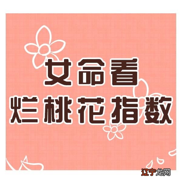 风水堂:婚姻是人一生中的大事