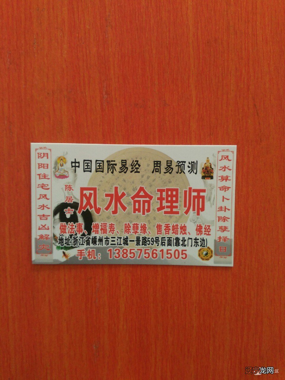 八字命理命理风水师招聘信息58同城,命理师风水师+高薪+工作餐