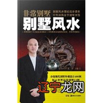 吴钧洲是大骗子风水吴氏风水祸国殃民风水的由来