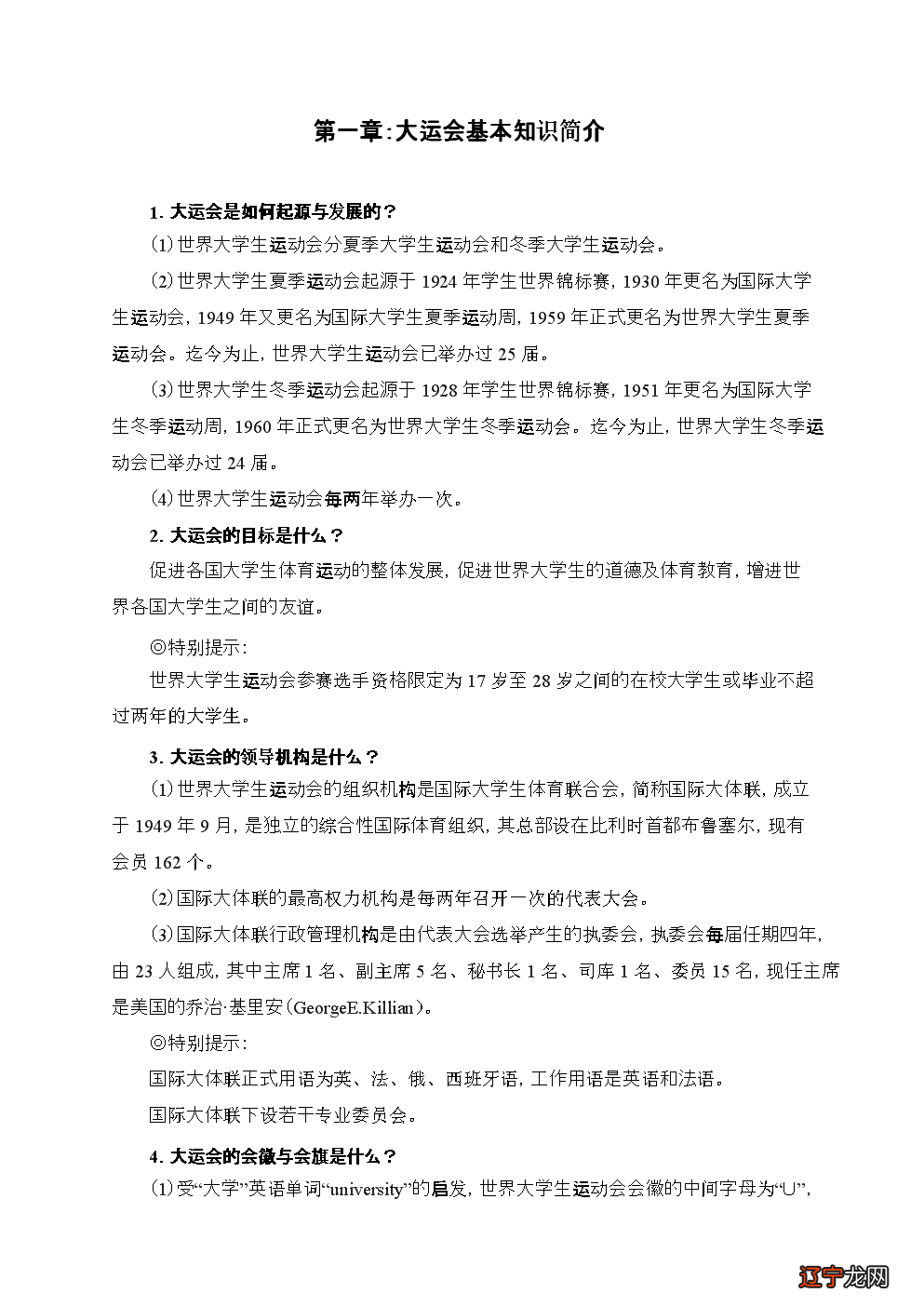 风水堂:八字算命时大运推排法