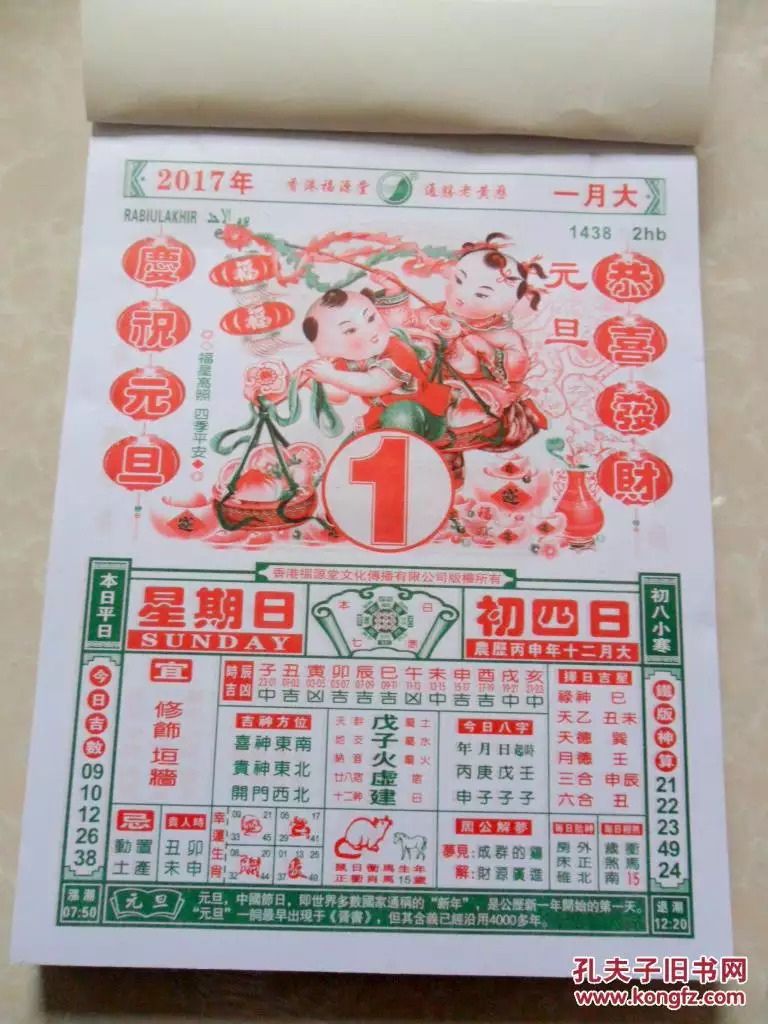 明天属什么生肖老黄历2020.2.24？属牛的优点与缺点