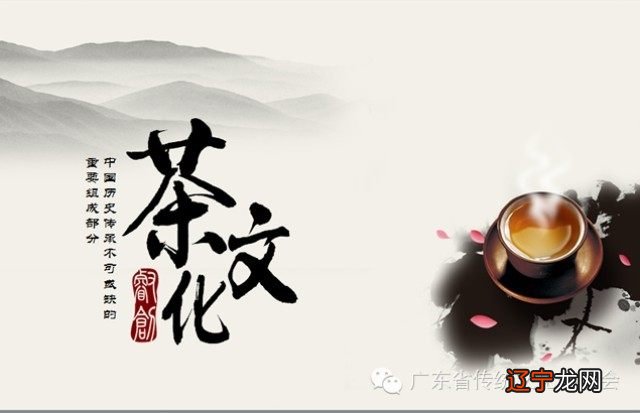 茶文化意为的形成和发展其历史非常悠久的文化特征