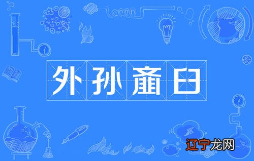 八字命理基础知识视频讲座第一讲_八字命理讲座_中医基础视频讲座50讲