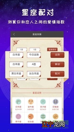 风水堂:八字充分反映出一个人与生俱来