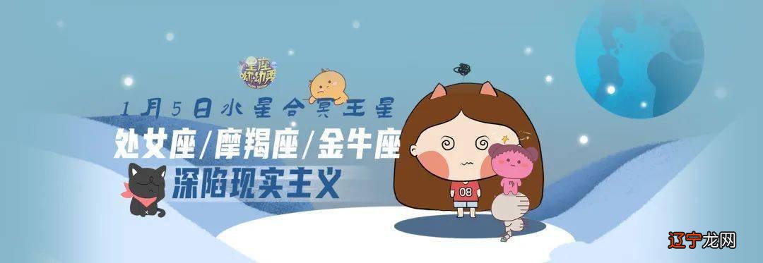 星座运势:2016年10月12日运势详解