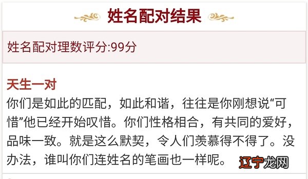 寻找爱情测试要有姓名配对的那种?怎么回事?