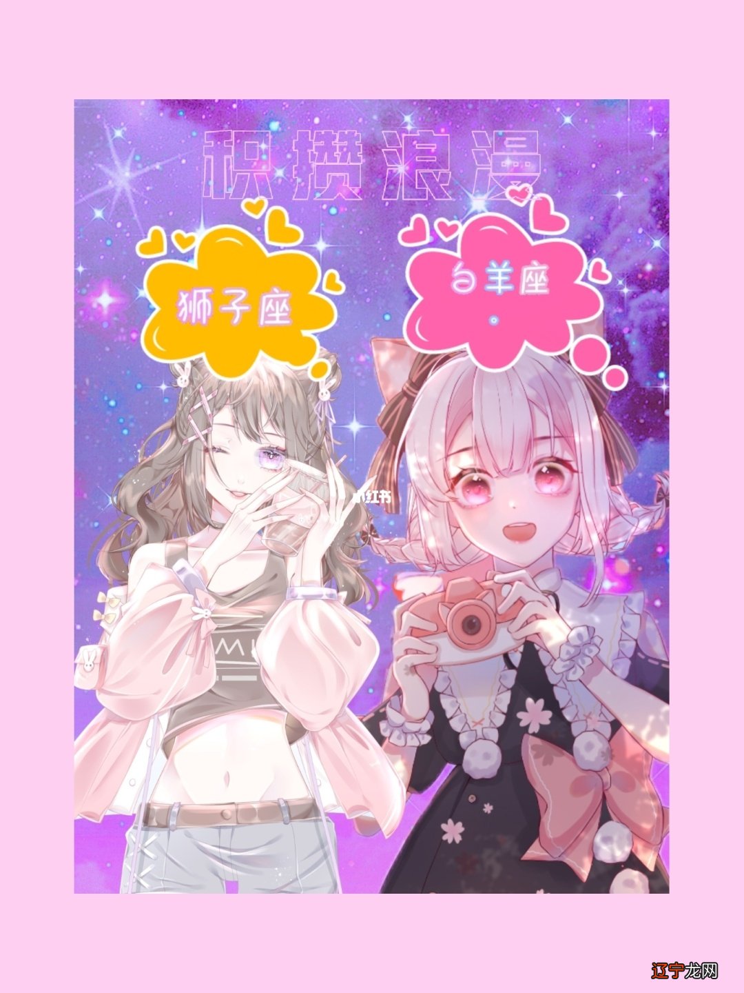 狮子座的星座符号是黄道十二宫中最简单的辨认!