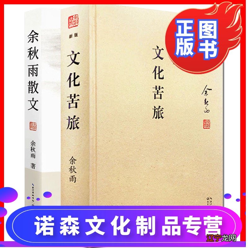 余秋雨的《文化苦旅》在语言上的特点是平淡蕴藉