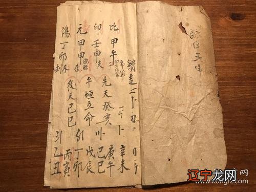 组图 运程车易奇八字易奇八字免费测算事业财运实例分析