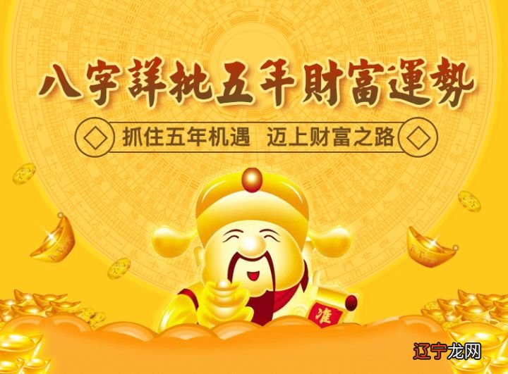 从八字命理看财运走向两个事业案例师傅教你如何看事业财运