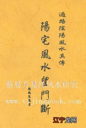 周易风水的规划布局布局阳宅内五行相克八宫对阳宅主人产生“吉凶”