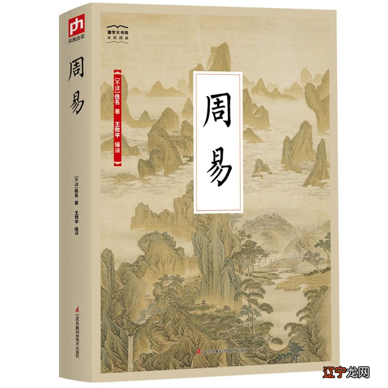 周易和易经_易经-秘书长周易玄_先学易经还是周易