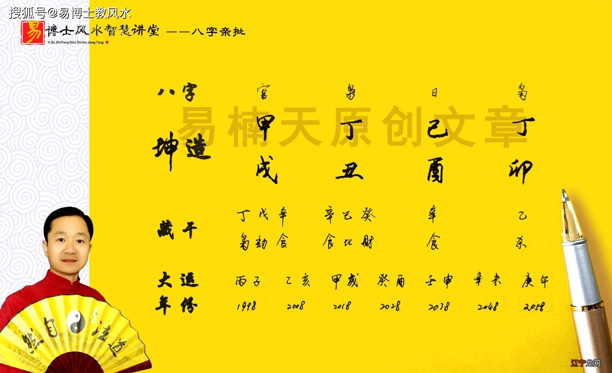 庚金生于丑月命理,即寒金逢阳火“日月对映格”