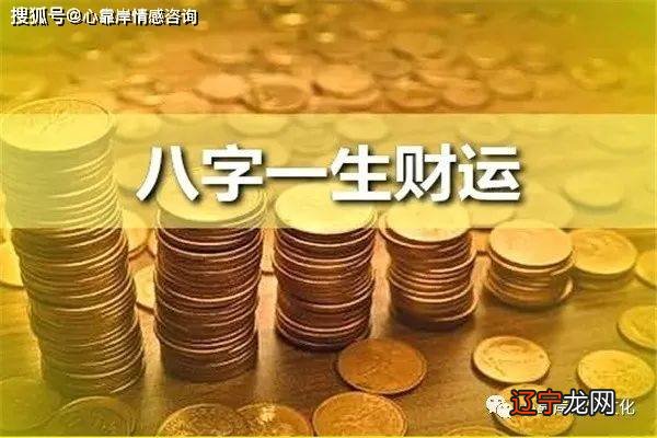 风水堂:八字断父母婚姻的幸福