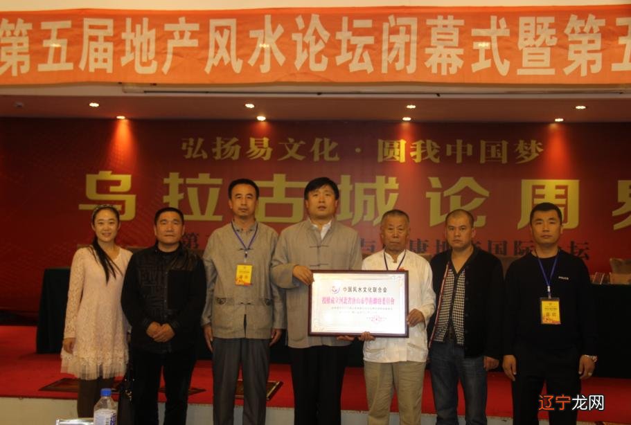 周易发展研究院河南分院举办建筑风水科学应用与人居环境规划研修班