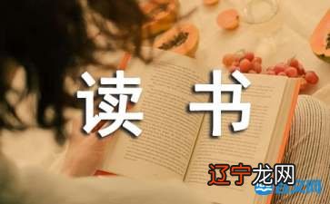 给读书笔记本起名的方式有哪些