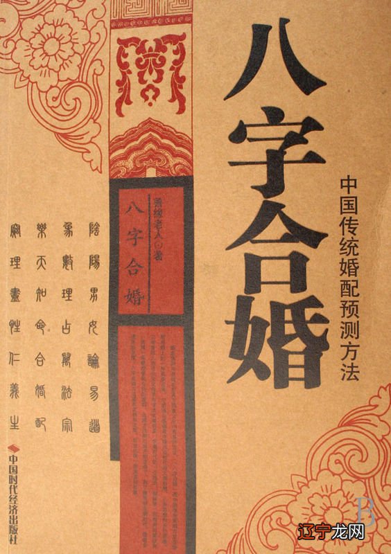 不太风水堂:不太适合婚姻八字中四柱无财