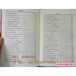 盲派问怎样看八字，还有人想问八字不合怎么办？