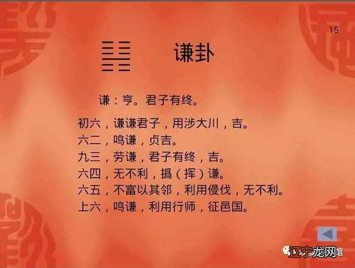一 爻卦占卜 净界法师开示:小叶紫檀手串可以辟邪吗?