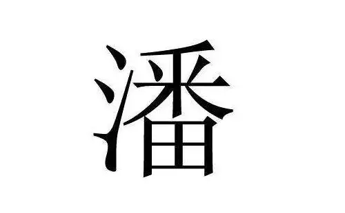 名字大全免费查询:免费改名字大全孙天翼sun金天姓名大全