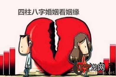 那麼风水堂:四柱八字看一生婚姻生活、情感情况