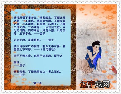 天生自然的人爱他的孩子，一个有教养的人定