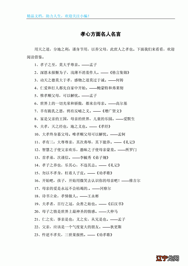 天生自然的人爱他的孩子,一个有教养的人定